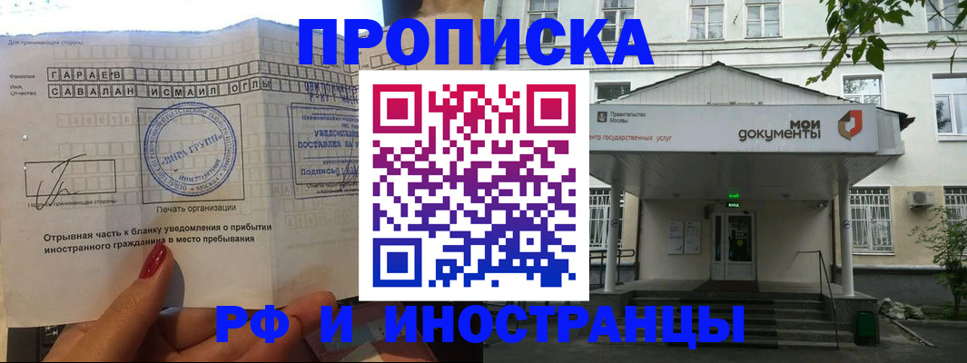 пропишу в квартире в Светлограде