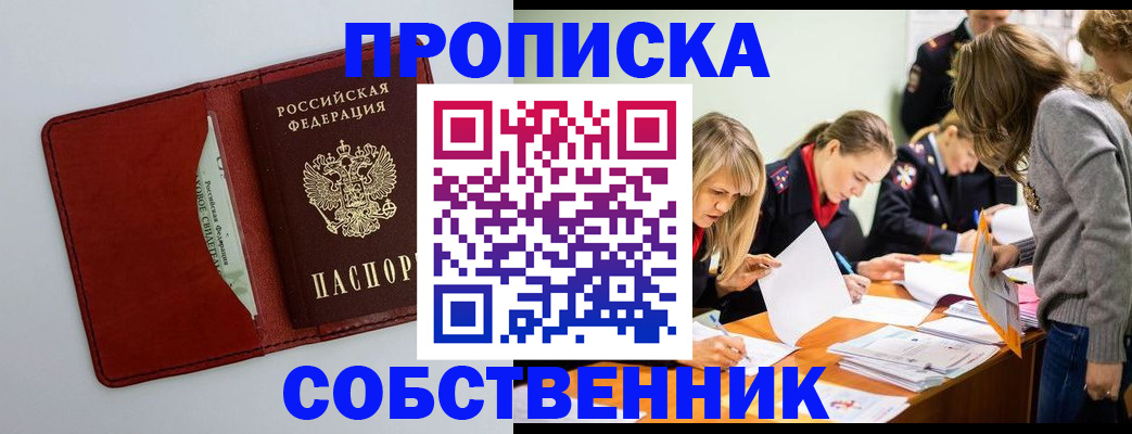 регистрация для школы в Светлограде