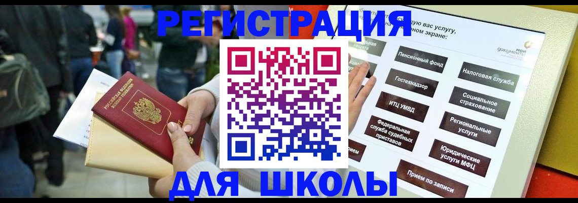 прописка для военкомата в Светлограде